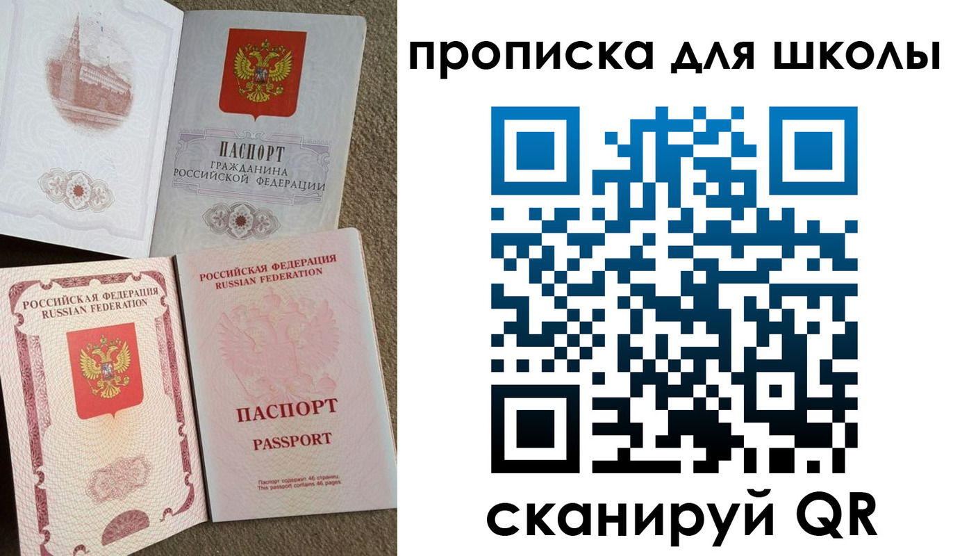 временная регистрация в квартире в Лобне