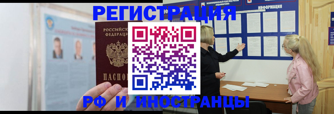 временная регистрация госуслуги в Лобне