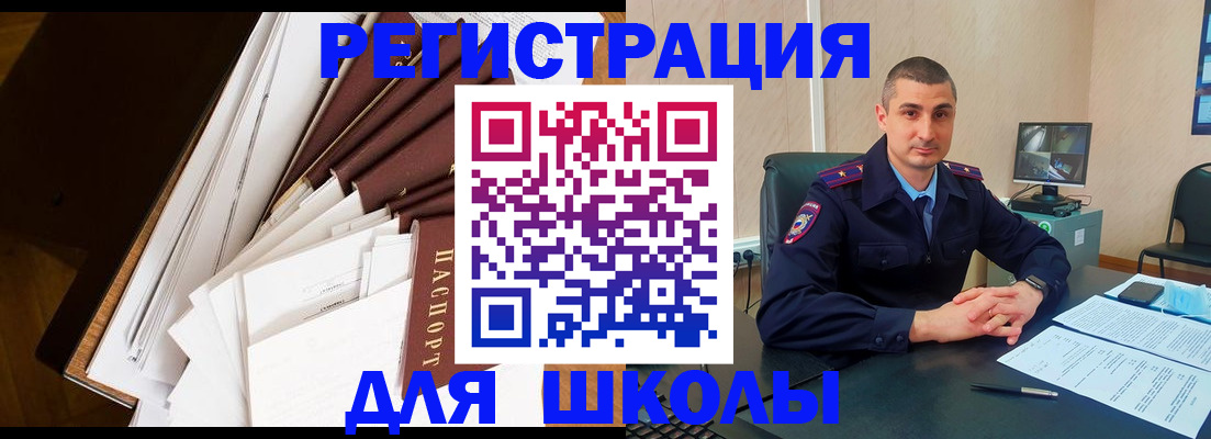 прописка в квартире в Лобне