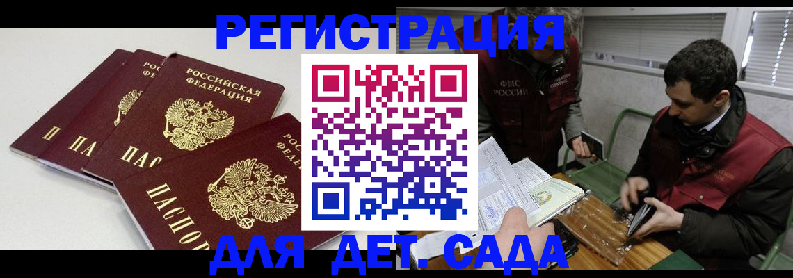 прописка гарантия в Лобне