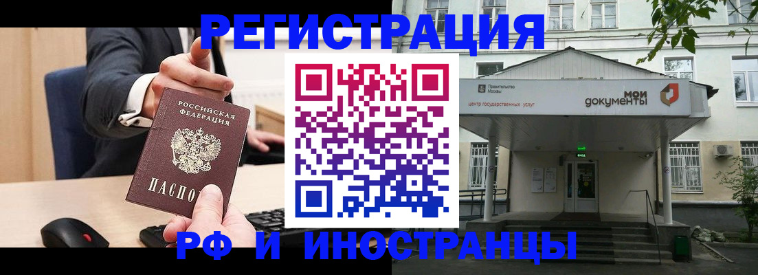 прописка для военкомата в Лобне