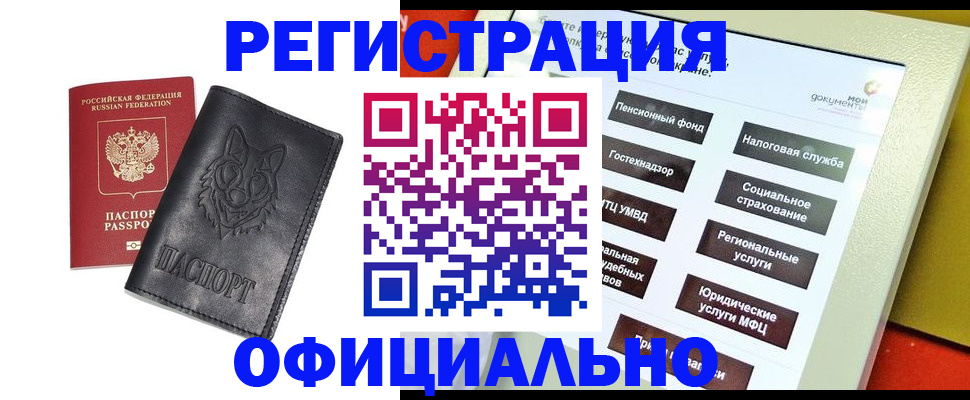 временная регистрация надежно в Лобне