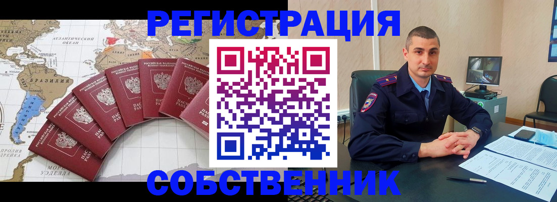 прописка для кредита в Лобне